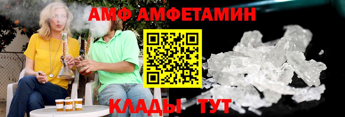 Амфетамин VHQ Воскресенск