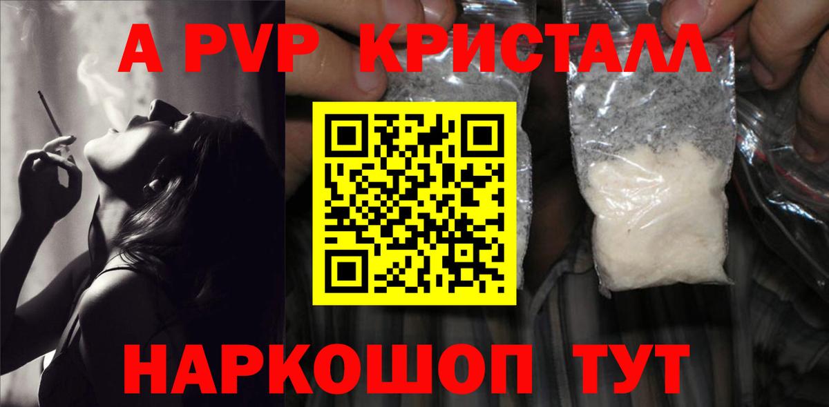 Alpha-PVP СК Воскресенск