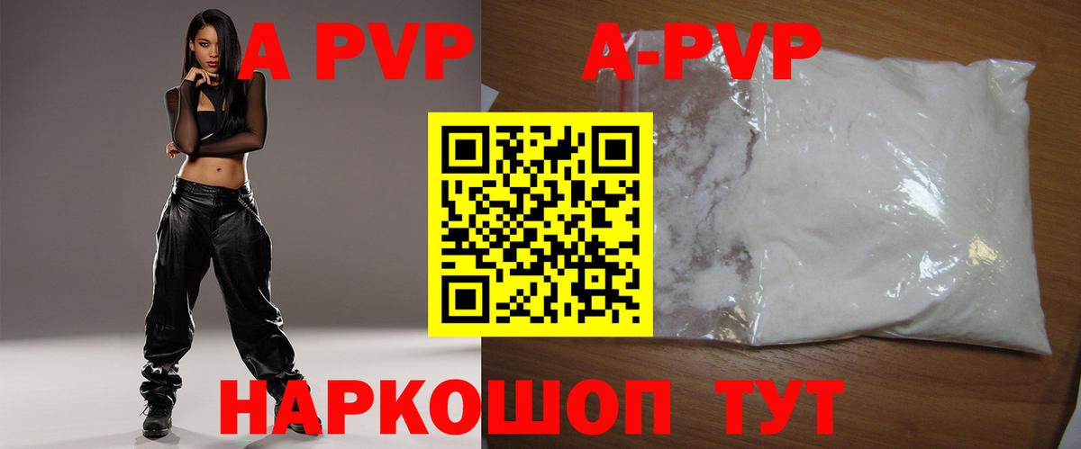 Альфа ПВП мука  что такое наркотик  APVP СК  Воскресенск  APVP крисы CK  Вход с VPN  A-PVP 