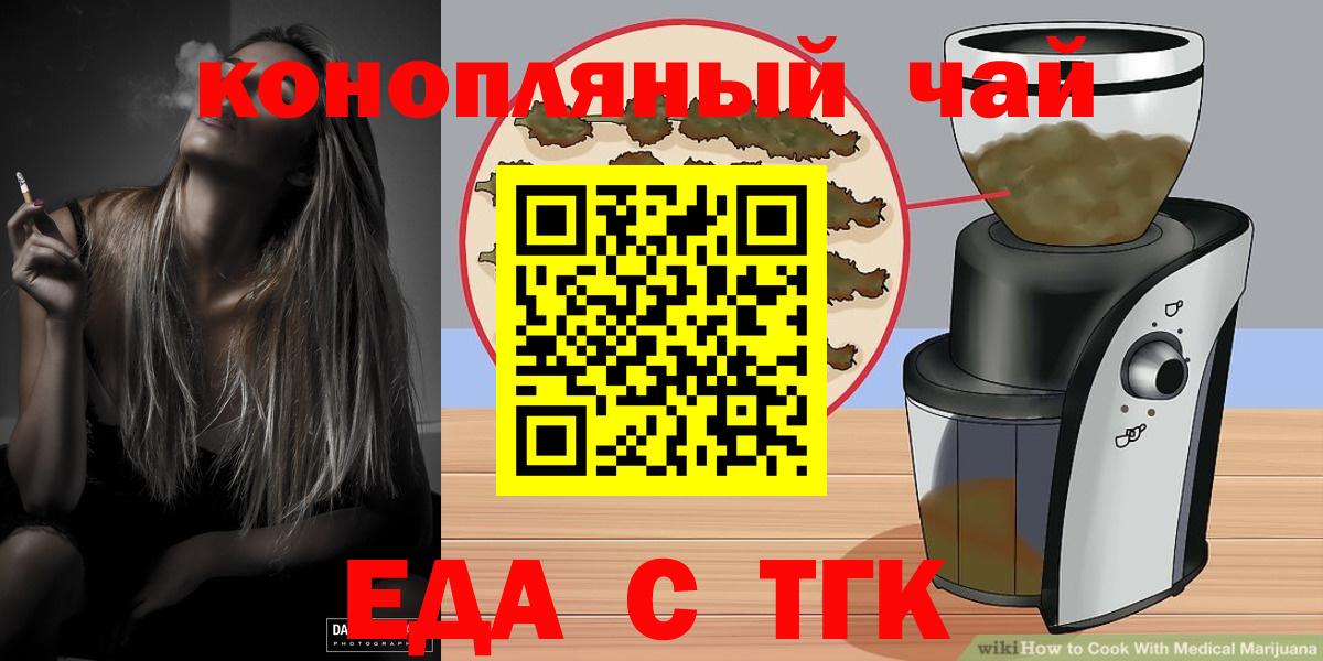 Печенье с ТГК марихуана  Вход с VPN  Воскресенск 