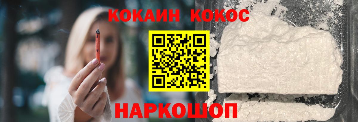 Cocaine Колумбийский Воскресенск