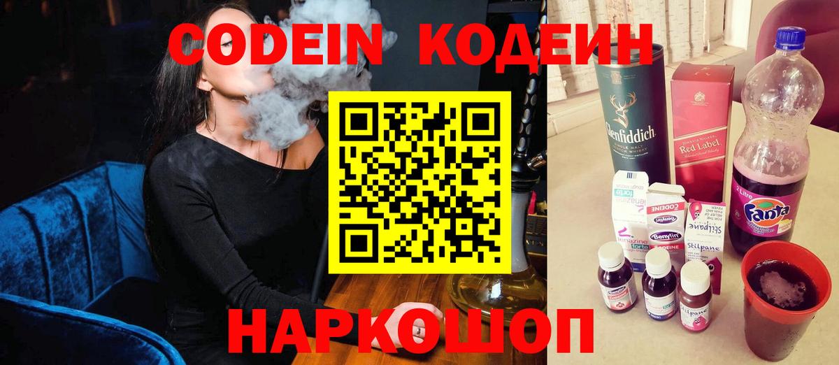 Воскресенск  купить  сайты  Вход с VPN  Кодеиновый сироп Lean Purple Drank 