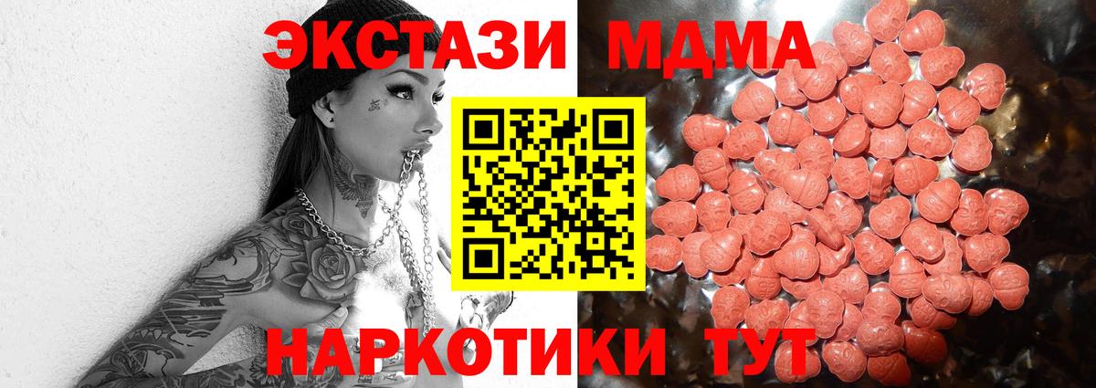 Экстази  Вход с VPN  Ecstasy TESLA  Воскресенск  ЭКСТАЗИ 300 mg 