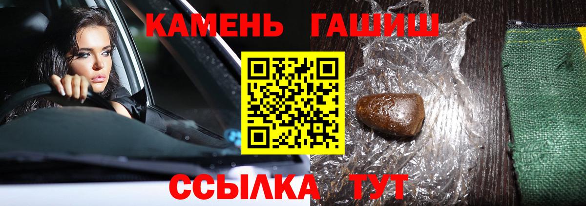ГАШ ice o lator  ГАШ AMNESIA HAZE  Вход с VPN  Воскресенск 