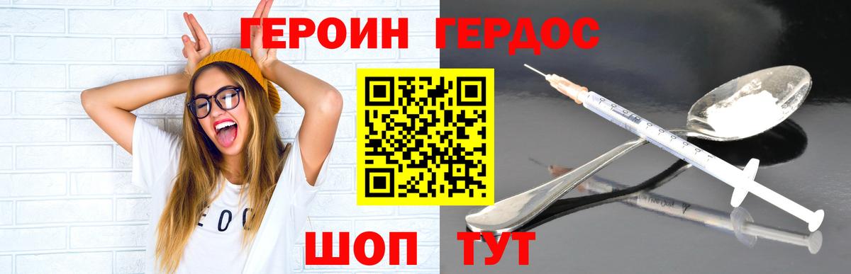 Воскресенск  Героин белый  ГЕРОИН  Вход с VPN 