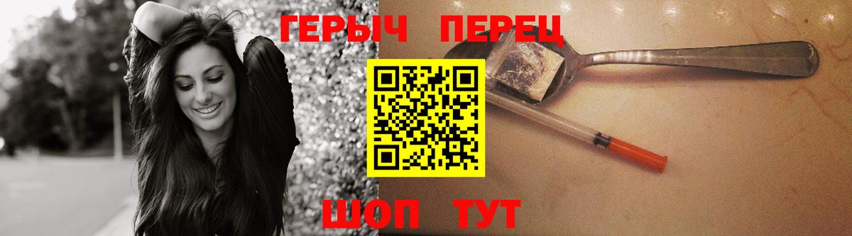 Героин белый Воскресенск