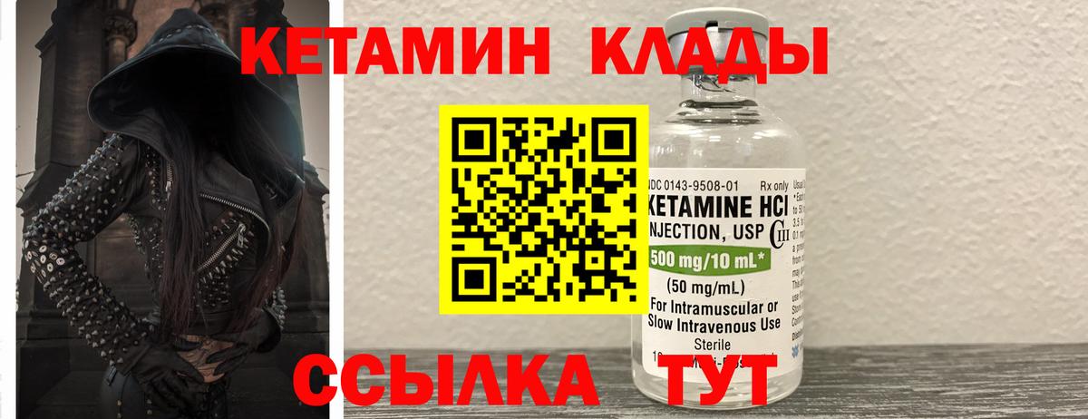 Кетамин ketamine Воскресенск