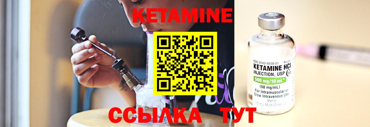 Кетамин ketamine  Вход с VPN  Воскресенск 