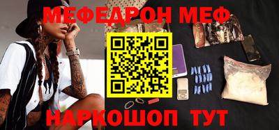 мяу мяу мука Лесосибирск