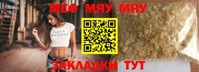 мяу мяу мука Лесосибирск