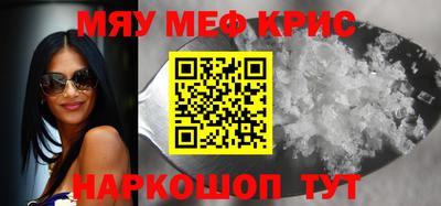 мяу мяу мука Лесосибирск