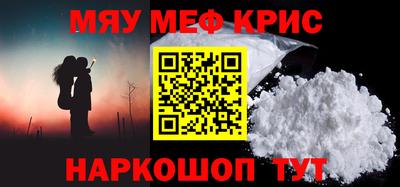 мяу мяу мука Лесосибирск