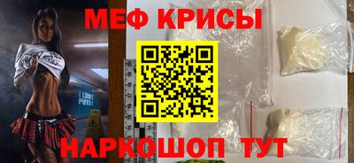 мяу мяу мука Лесосибирск