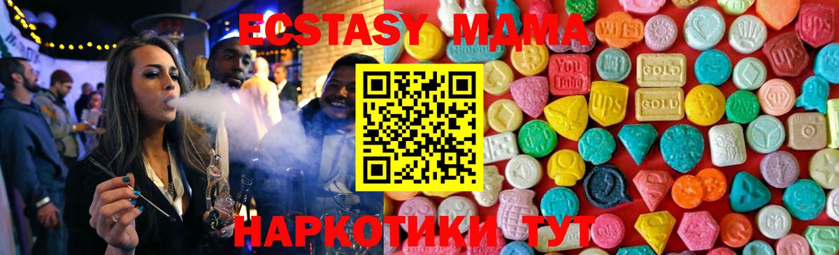 МДМА кристаллы  Вход с VPN  МДМА кристаллы  МДМА  Воскресенск 