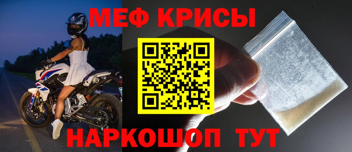 закладка  МЯУ-МЯУ мяу мяу  Меф  Вход с VPN  МЕФ мука  Воскресенск 