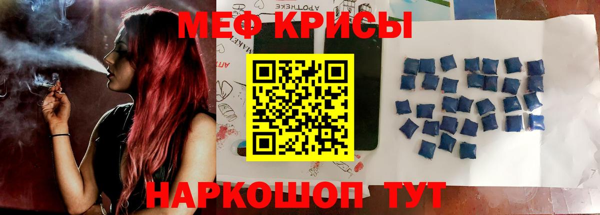 Меф мука Воскресенск