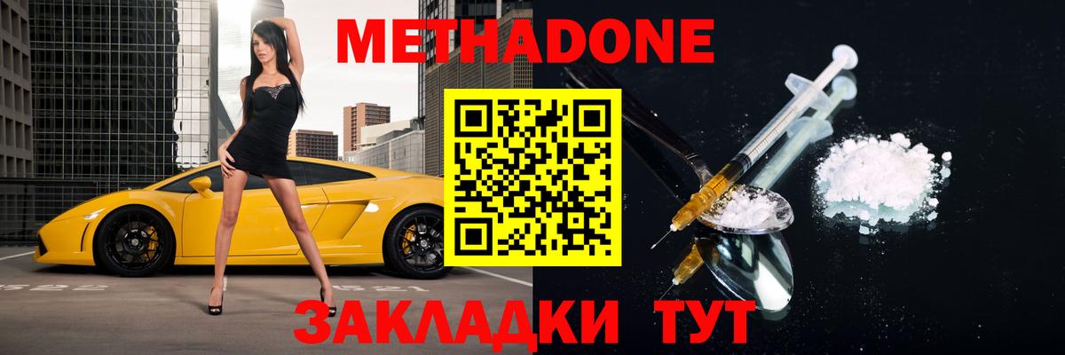 блэк спрут зеркало  МЕТАДОН кристалл  Вход с VPN  Воскресенск  МЕТАДОН белоснежный 