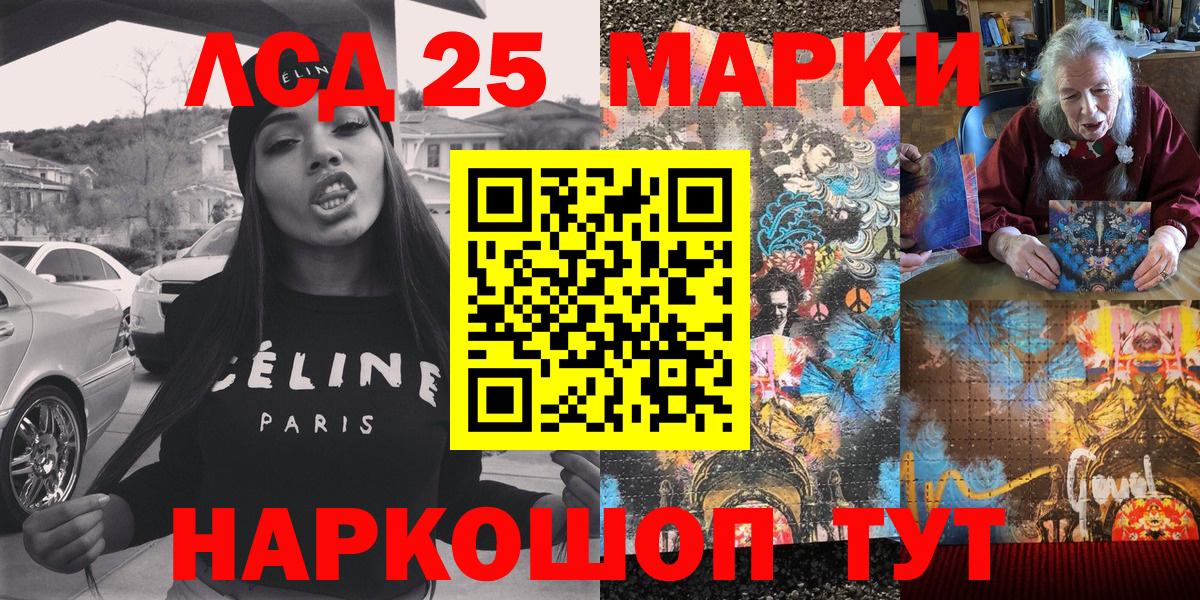 Марки 25I-NBOMe 1500мкг  Наркотические марки  Воскресенск  Вход с VPN 