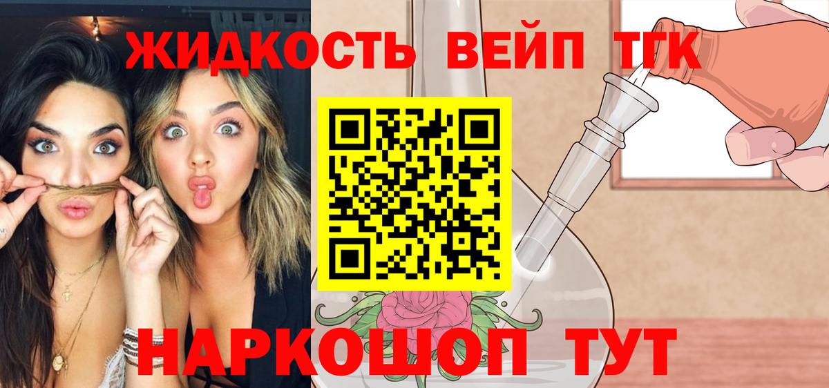 Воскресенск  ТГК гашишное масло  продажа наркотиков  Вход с VPN  МЕГА как зайти  ТГК вейп с тгк 