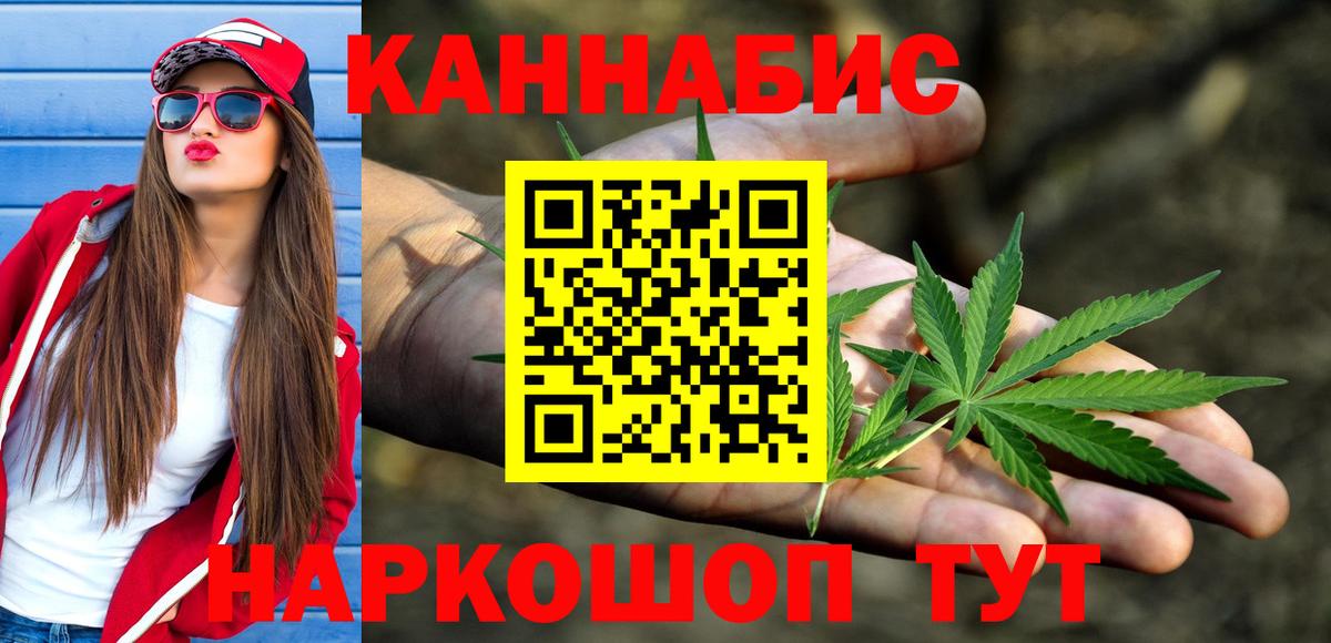 Канабис VHQ  Канабис ГИДРОПОН  Марихуана план  Воскресенск  Вход с VPN 